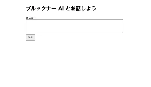 ブルックナーをAI化してみた